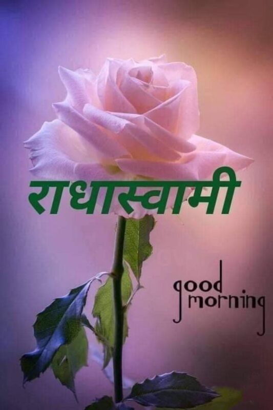 Good Morning Radhasoami Pic