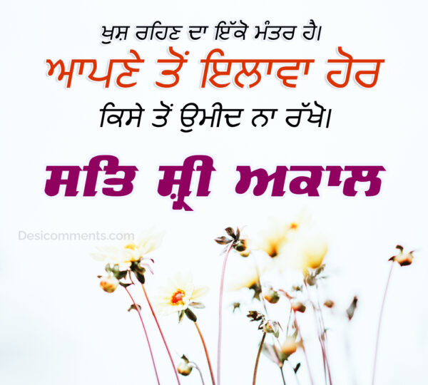 Sat Sri Akal Picture