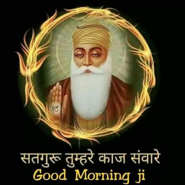 Satnam Waheguru Good Morning Ji Pic