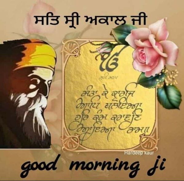 Good Morning Ji Guru Nanak Dev Ji