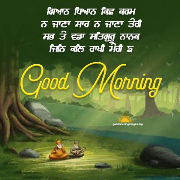 Good Morning With Beautiful Guru Nanak Dev Ji Photo