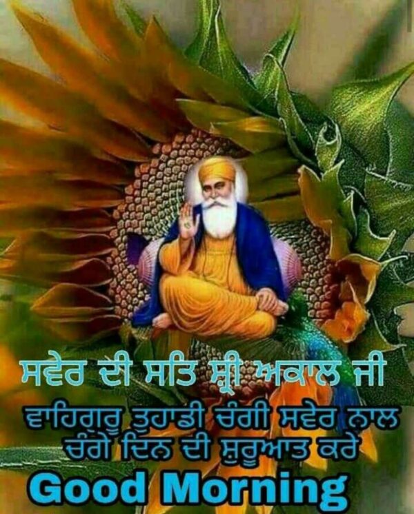 Guru Nanak Dev Ji Good Morning Images