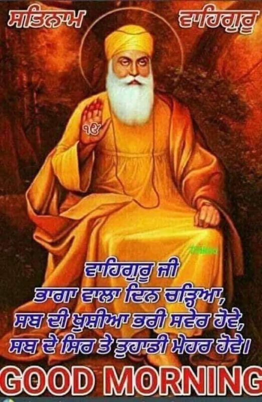 Guru Nanak Dev Ji Good Morning Pic
