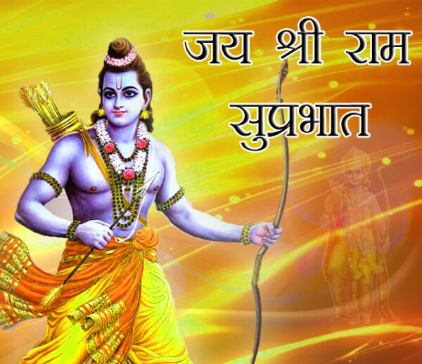 Jai Bhagwan Ram Ji