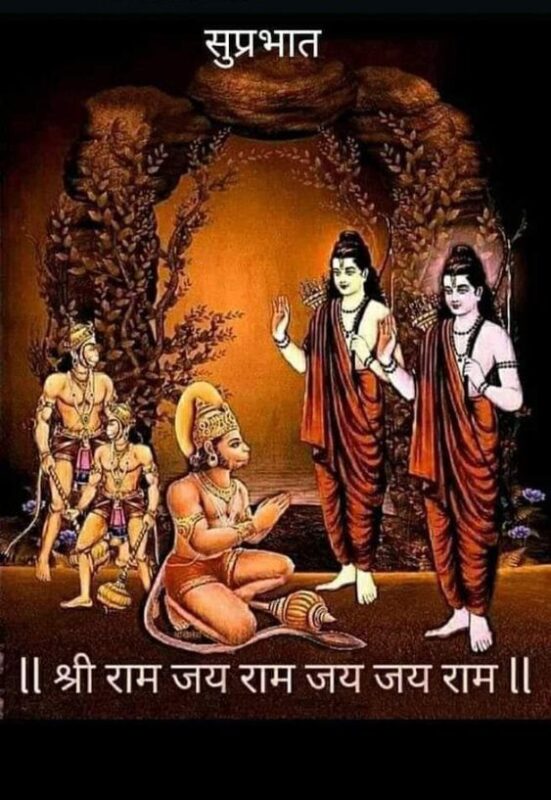 Shubh Parbhat Jai Sri Ram